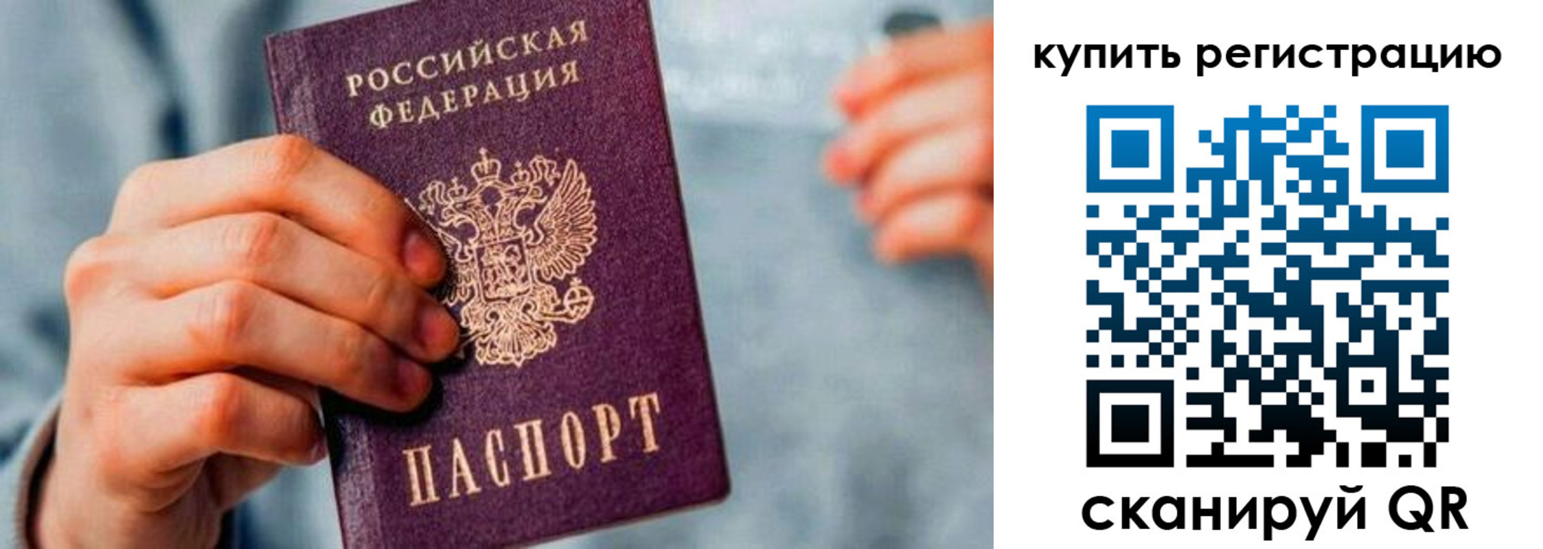 прописка регистрация в Талице