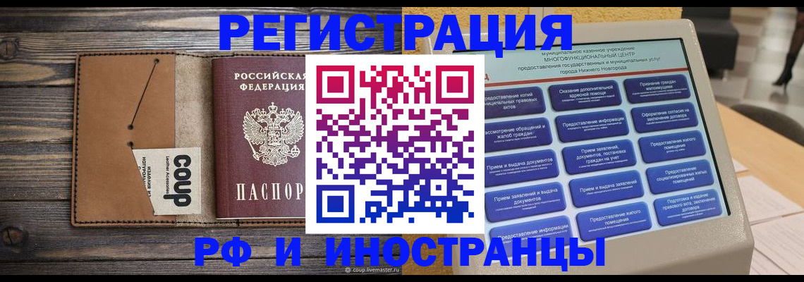 временная регистрация адрес в Талице