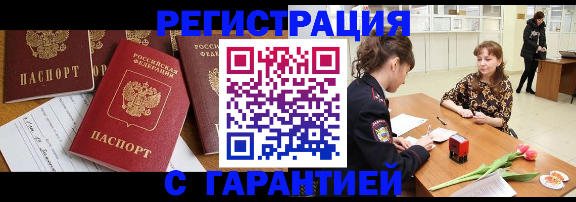 миграционный учет в Талице